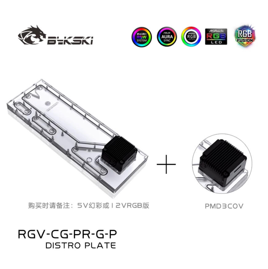 BYKSKI RGV-CG-PR-G-P アクリル製タンク。 - Distro Plate Ddc Pump Combo のレビューと価格