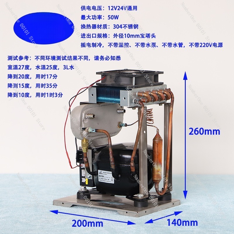 プロ仕様ミニ水冷式PC冷却システム 低電力コンプレッサー冷凍 - Chiller Water Cooling System Pc のレビューと価格